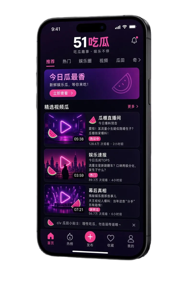 51吃瓜移动端使用体验图